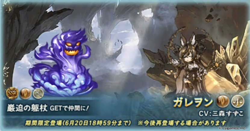 グランブルーファンタジー グランブルーファンタジー 新キャラクターssレア ガレヲン リミテッドシリーズ Cv 三森すずこ のバトルモーションを紹介 Ssレア出現率が2倍にupのグランデフェスは6 月 18 59まで開催中 さらに新規追加キャラ解放 グランブルーファンタジー グランブルーファンタジー 新キャラクターssレア ガレヲン リミテッドシリーズ Cv 三森すずこ のバトルモーションを紹介 Ssレア出現率が2倍にupのグランデフェスは6 月 18 59まで開催中 さらに新規追加キャラ解放