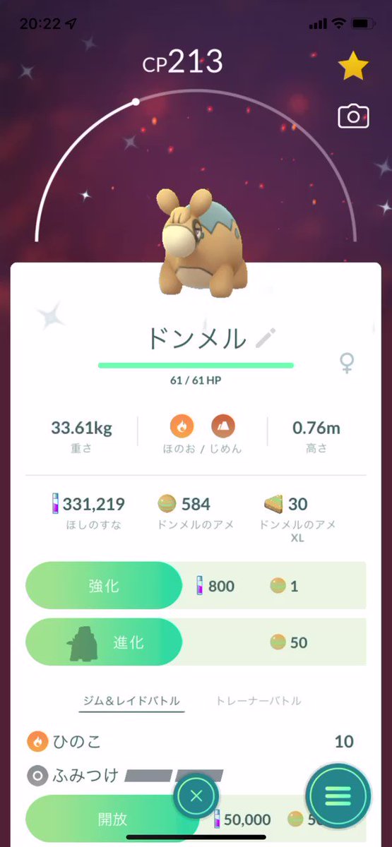 ポケモンgo バクーダの色違い 入手方法と実装状況 攻略大百科