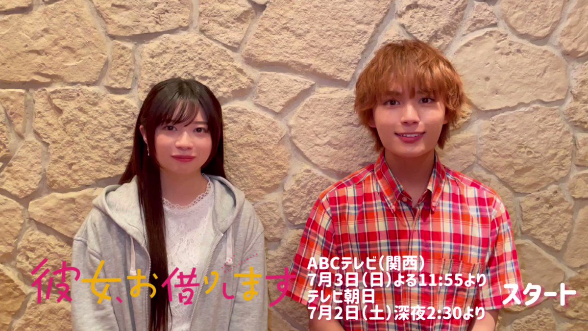 全話無料 ドラマ 彼女 お借りします 見逃し動画を観られる配信サイトまとめ Appliv Topics