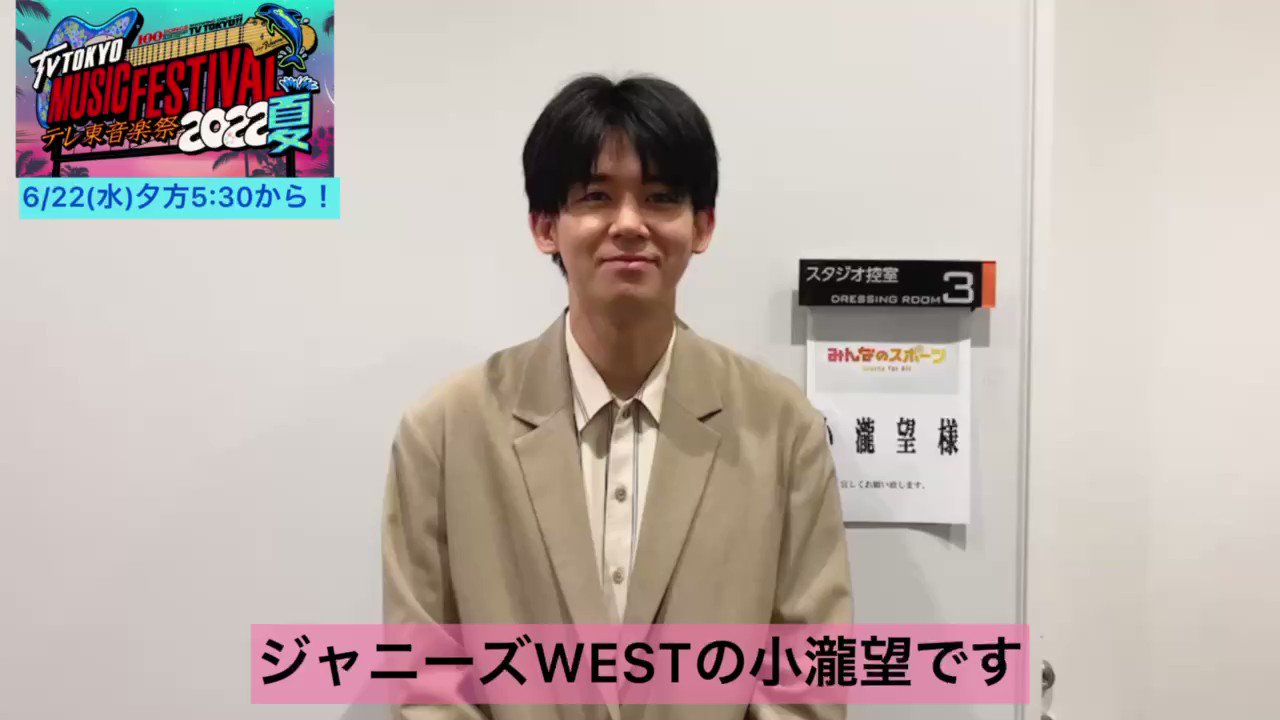 テレ東音楽祭✨ on X: 