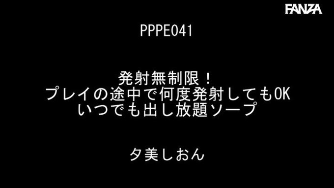 発射無制限！プレイの途中で何度発射してもOKいつでも出し放題ソープ

https://t.co/4eW5A83gMC