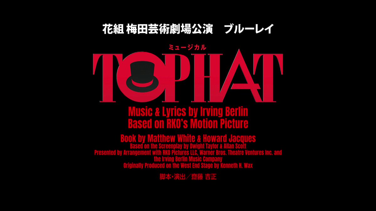花組 梅田芸術劇場公演 TOP HAT　Blu-ray 花組梅田芸術劇場公演 『TOP HAT』 [Blu-ray] ミュージカル