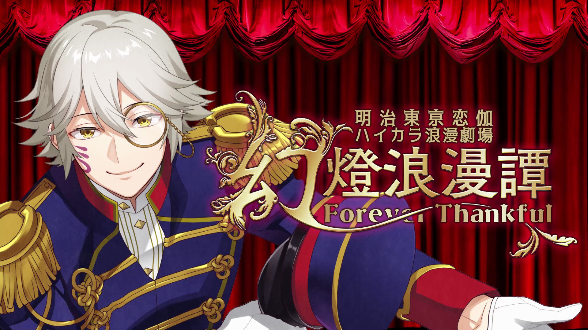 @meikoi_staff's video Tweet