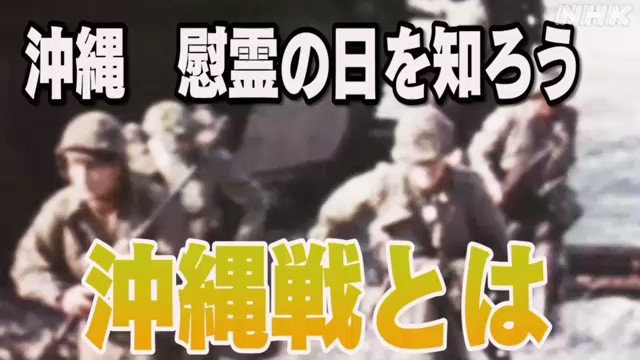 @nhk_news's photo on 慰霊の日
