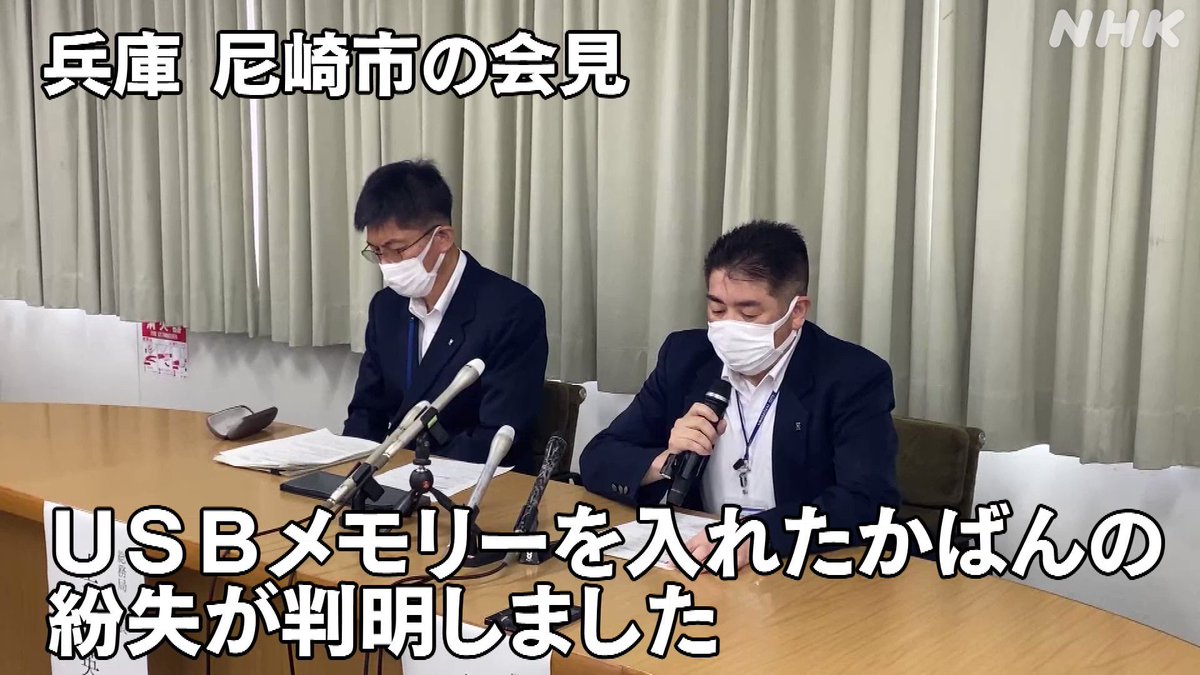 @nhk_news's photo on 個人情報USB紛失
