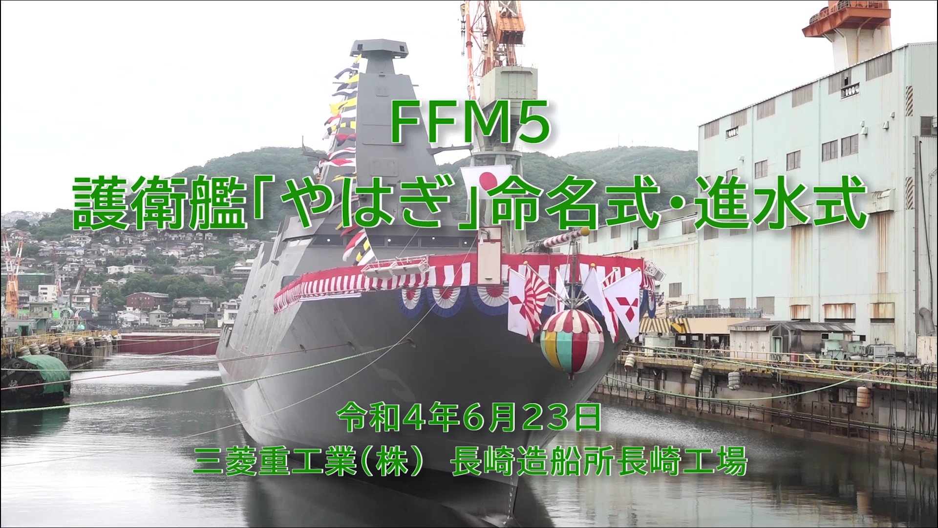 @JMSDF_PAO's video Tweet
