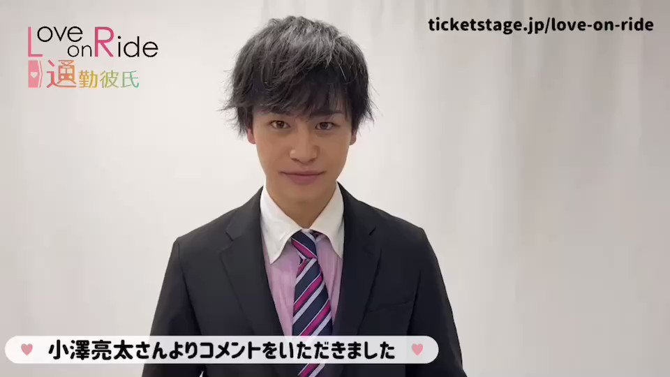 Love On Ride 通勤彼氏 シチュエーション朗読劇