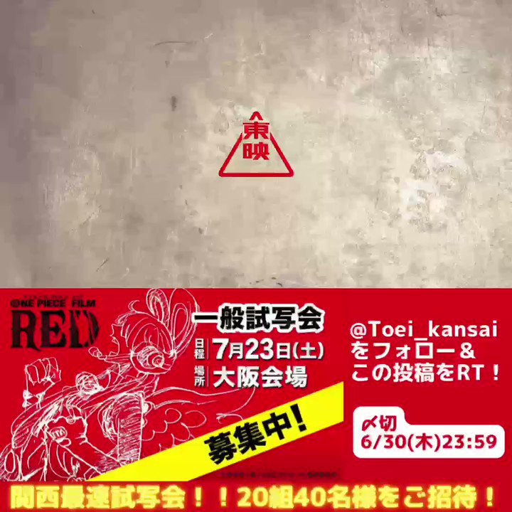 @Toei_kansai's video Tweet