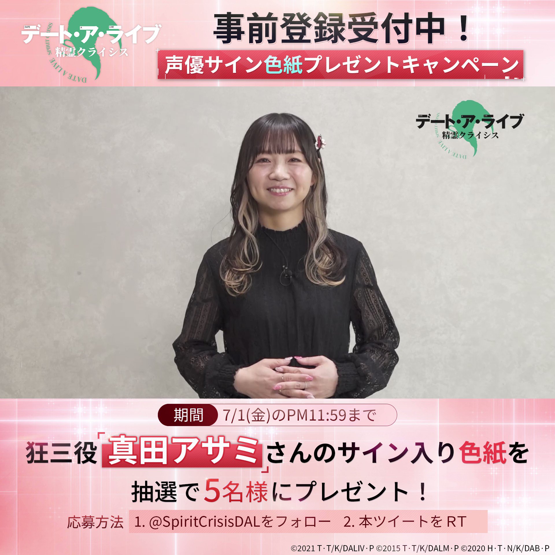人気ランキング1位～（売れ筋商品） 精霊クライシス【公式】 デート・ア・ライブ в „#デート・ア X: タペストリー