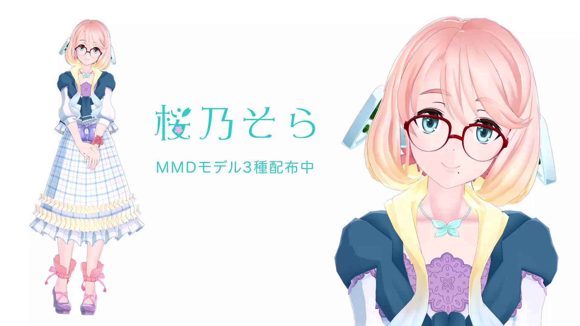X-এ 桜乃そら(17)公式: 