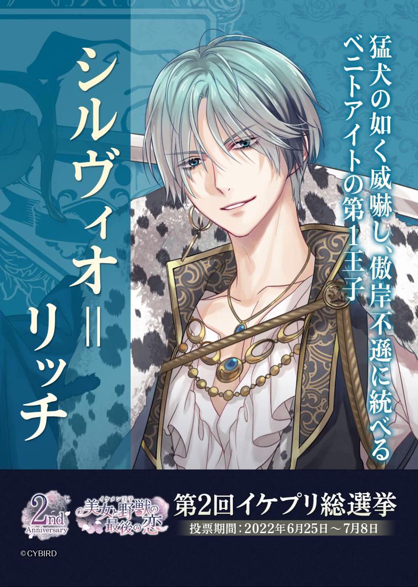 公式】イケメン王子(イケプリ) 🌹祝5周年 on X: 