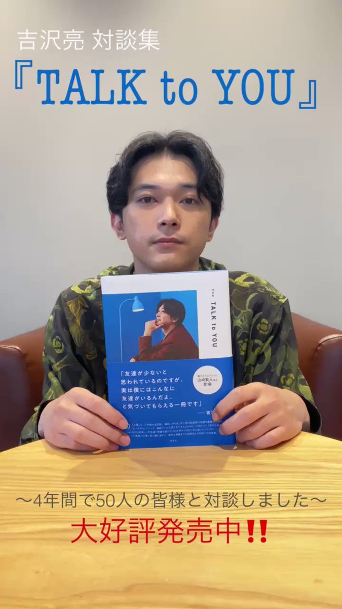 吉沢亮　まとめ売り DOUBLET17-18AW - 吉沢亮さん着用、スーベニアプルオーバーの