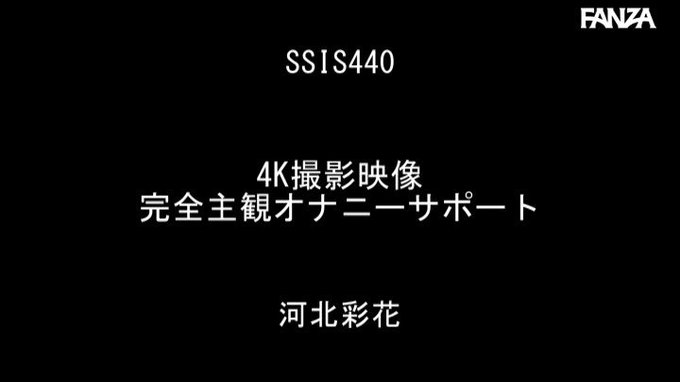 河北彩花の圧倒的美顔に見つめられながらシコシコできるオナニー専用の完全主観映像作品！耳がゾクゾクする感覚がたまらないASMRや女の子に指示されながらオナニーするJOIなど主観映えする内容が目白押し

https://t.co/QcfsFMuFKR