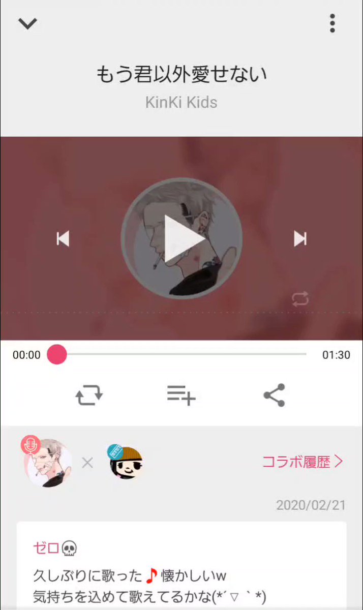 もう君以外愛せない Twitter Search Twitter