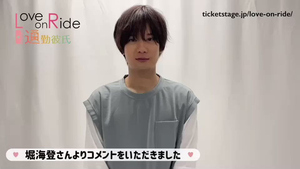 Love On Ride 通勤彼氏 シチュエーション朗読劇