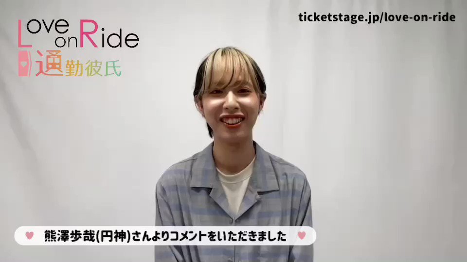 Love On Ride 通勤彼氏 シチュエーション朗読劇