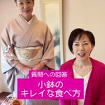 マナー美人塾 塾長🌹井垣利英のツイート画像