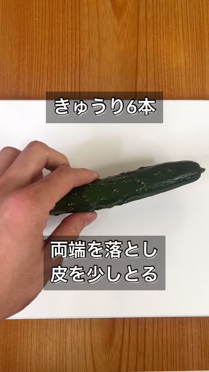 まるみキッチン 簡単レシピ さっぱり浅漬け風 きゅうりの一本漬け きゅうり6本の両端を落としたら皮を少しだけとる きゅうりを塩少々で揉み10分ほど寝かしたら水洗して水分をふき取る ビニール袋にめんつゆ大さじ5 お酢 砂糖各大さじ1混ぜる
