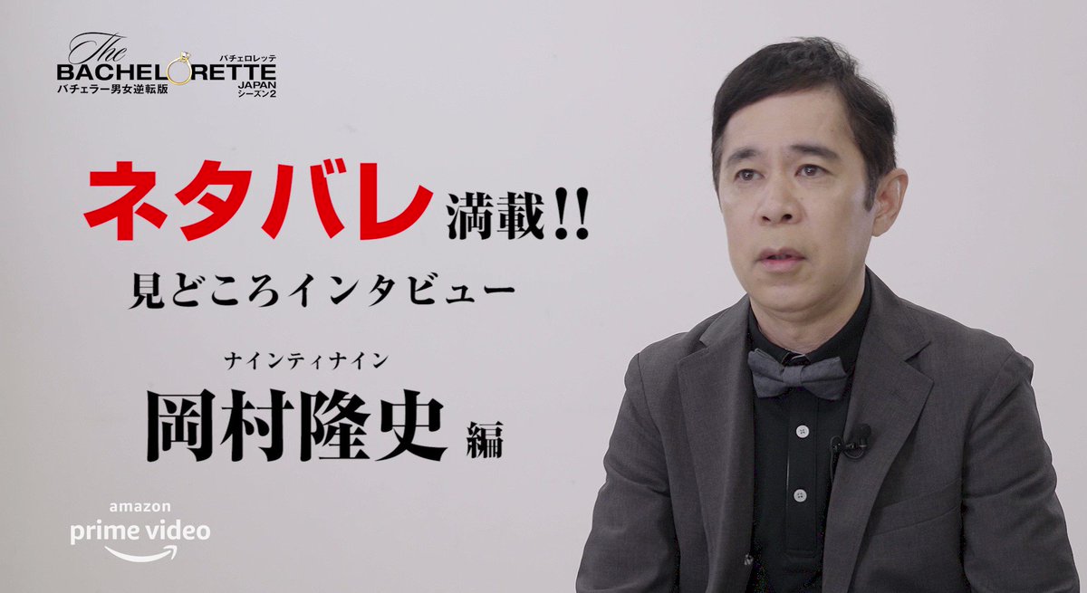 岡村隆史 最新情報まとめ みんなの評判 評価が見れる ナウティスモーション