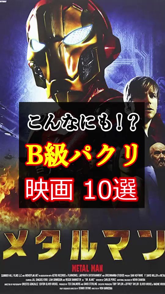 パクリ映画 Twitter Search Twitter パクリ映画 Twitter Search Twitter