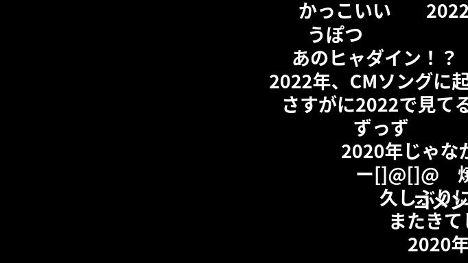 絶望劣等星 Rt Sigekun 14年後 公式cmソングになる ストiiの効果音で オリジナル曲 ヒャダイン T Co Foe5c9hmkh Sm ニコニコ動画 T Co Abqwz7hvnp Twitter