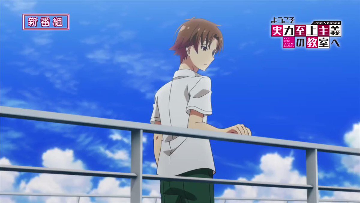 Animes In Japan 🎄 on X: INFO Confira a prévia do 2° episódio da 2ª temporada do anime Classroom of the Elite (Youkoso Jitsuryoku Shijou Shugi no Kyoushitsu e). / X