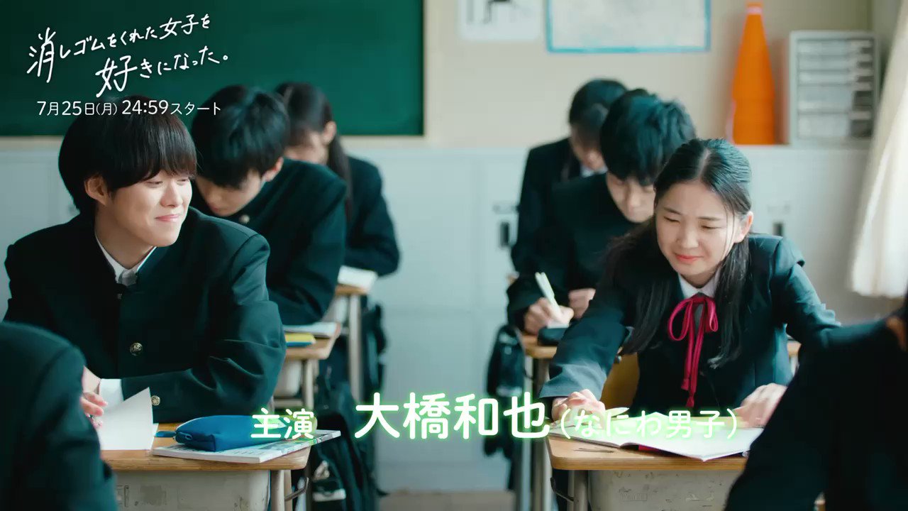 消しゴムをくれた女子を好きになった 7月25日スタート シンドラ公式 Shindora Ntv Twitter
