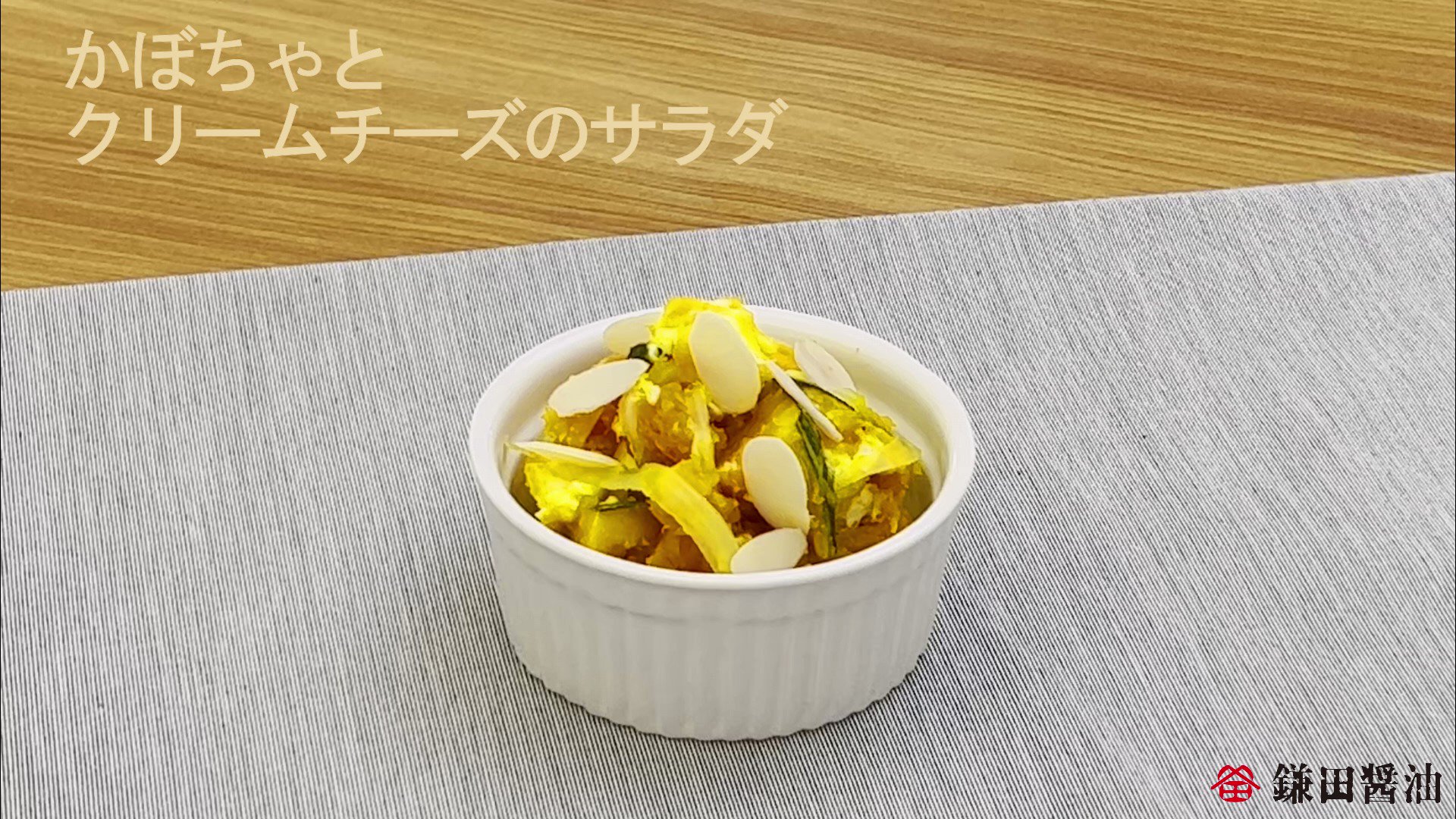 鎌田醤油 Kamada Online Twitter