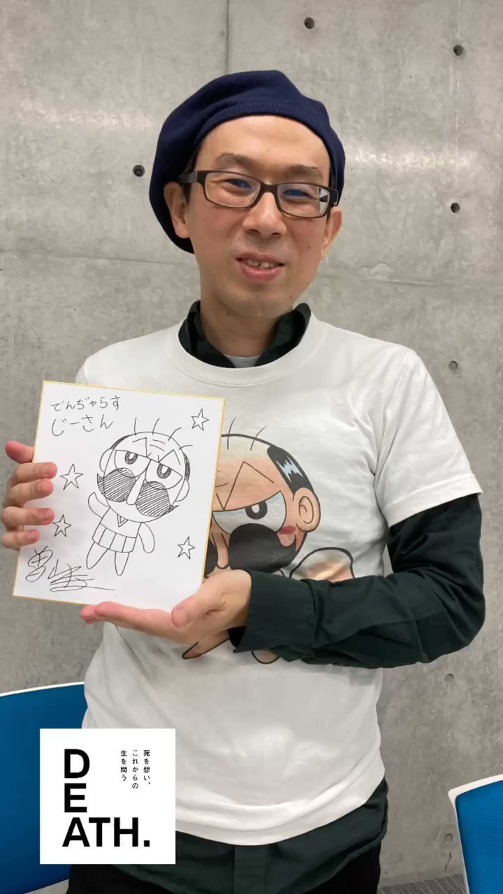 でんぢゃらすじーさんを読んでいたキミへ 曽山一寿の極楽漫画家