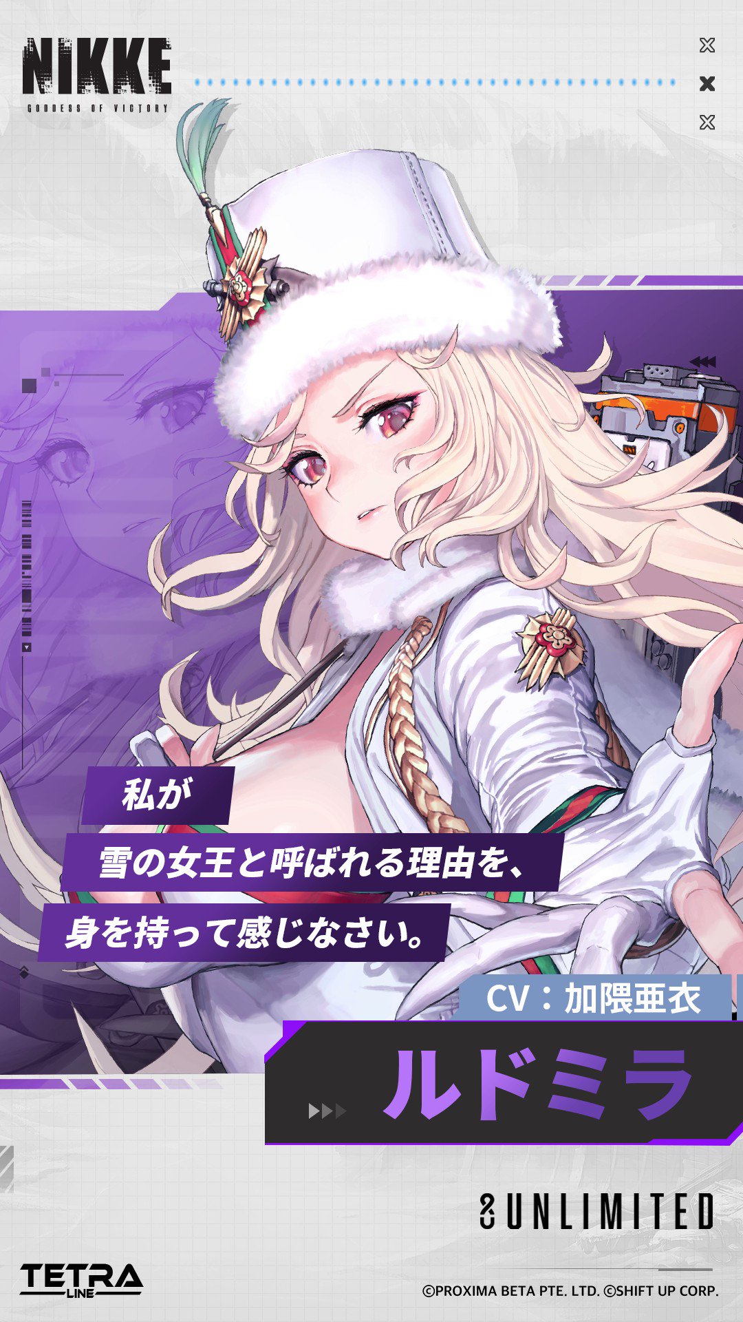 【プレイ未使用】 ヴァイス 勝利の女神 nikke ルドミラ SSP ＋ その他 公式】勝利の女神：NIKKE on X: 