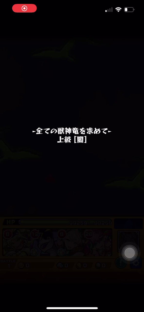 つっちー 獣神竜の枯渇が目立つので水と光の運3 2手でワンパン編成してみました モンスト 獣神竜 T Co Fzexraclf6 Twitter