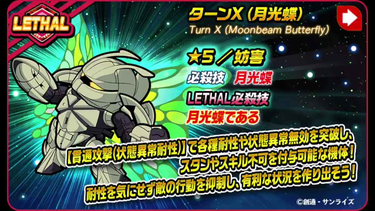 Amazon.co.jp: ガンダムウォーネグザ スリーブ ターンX 月光蝶で