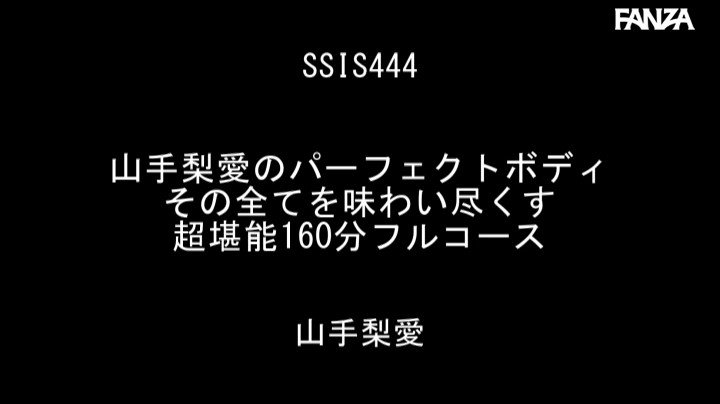 山手梨愛に関する画像