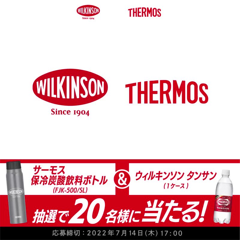 ヒート ウィルキンソン 炭酸サーモスボトル | parceiraoatacadista.com.br