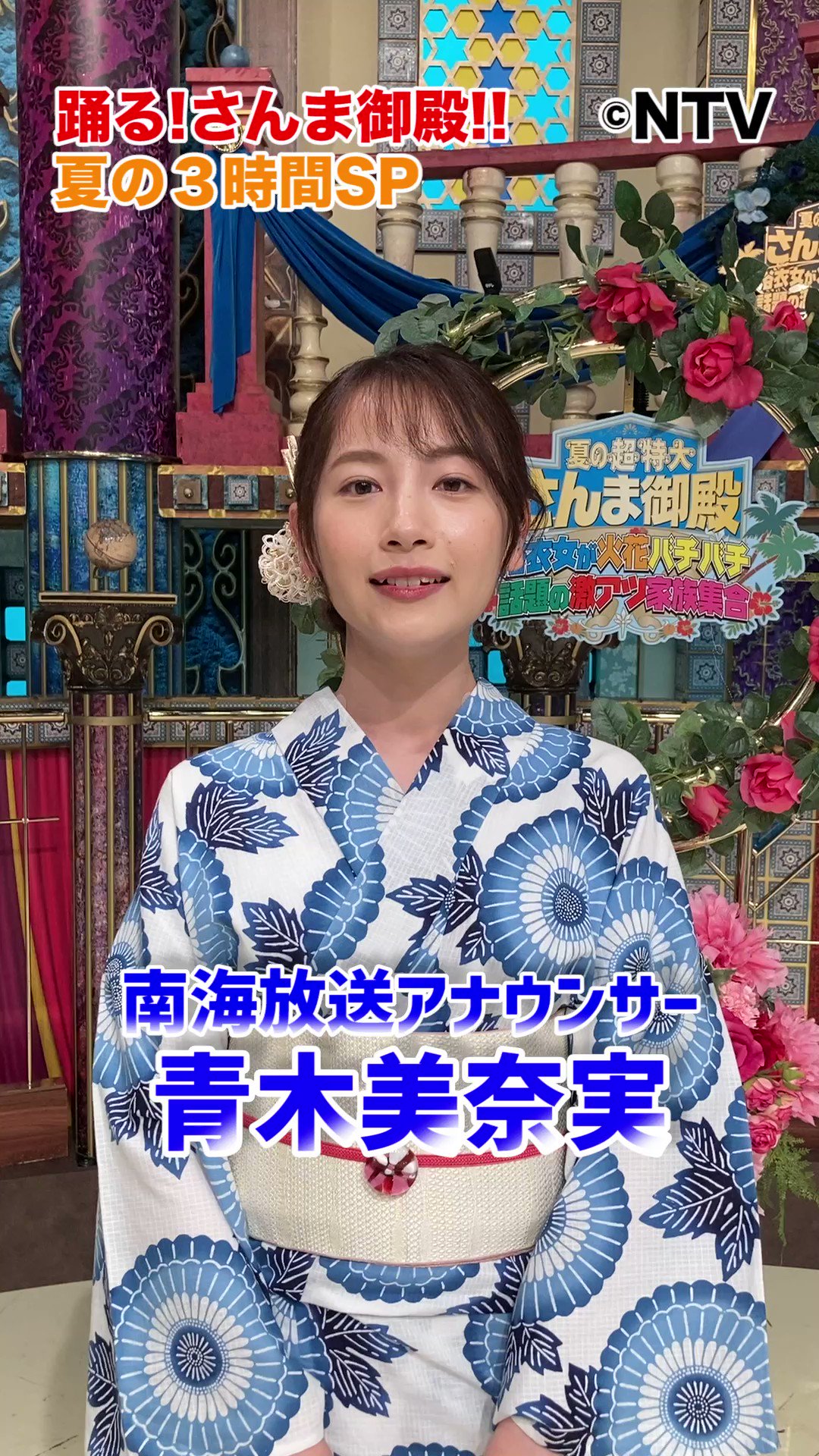 青木美奈実 Twitter Search Twitter
