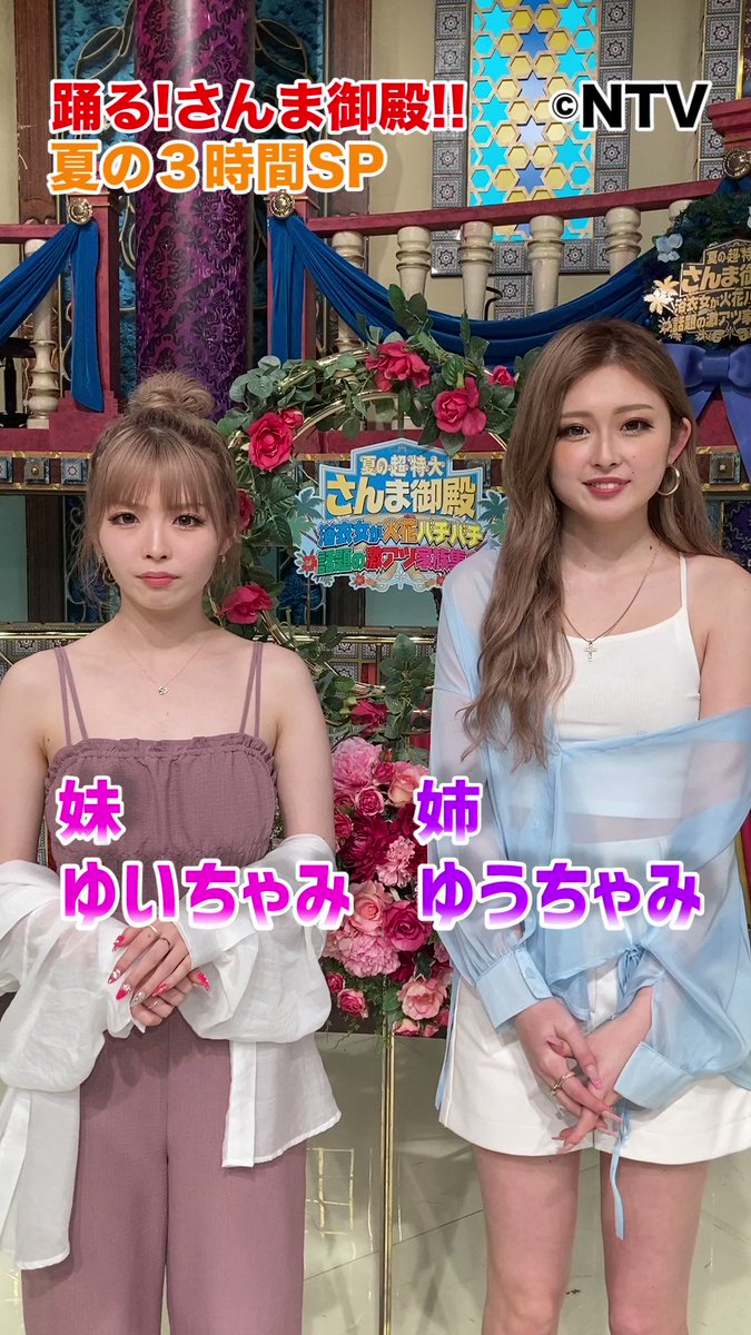 ゆうちゃみ様 ゆうちゃみさんがテレビCM初出演！生まれ変わったスパプーの
