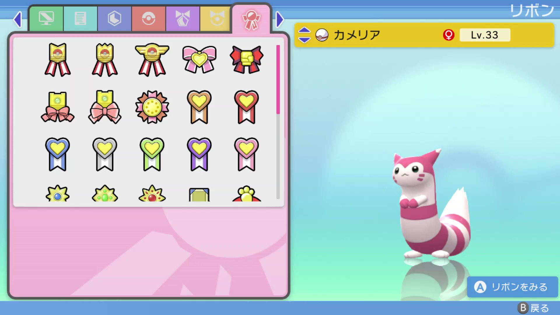 臆病A0色違いシェイミリボンコンプ ニンテンドー3DS/2DS