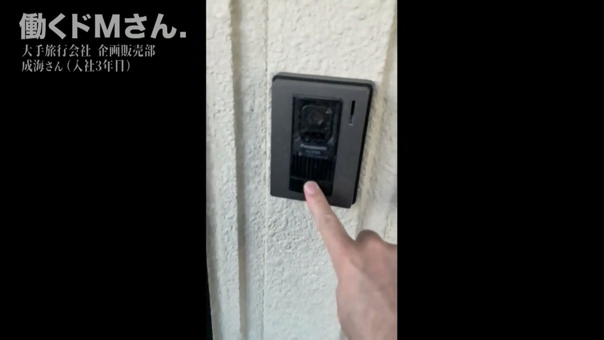 親身になって組んでくれた旅行プラン。出発当日に連れ立とうと成海さん宅へ押しかけて大トラブル！怪訝な態..._image