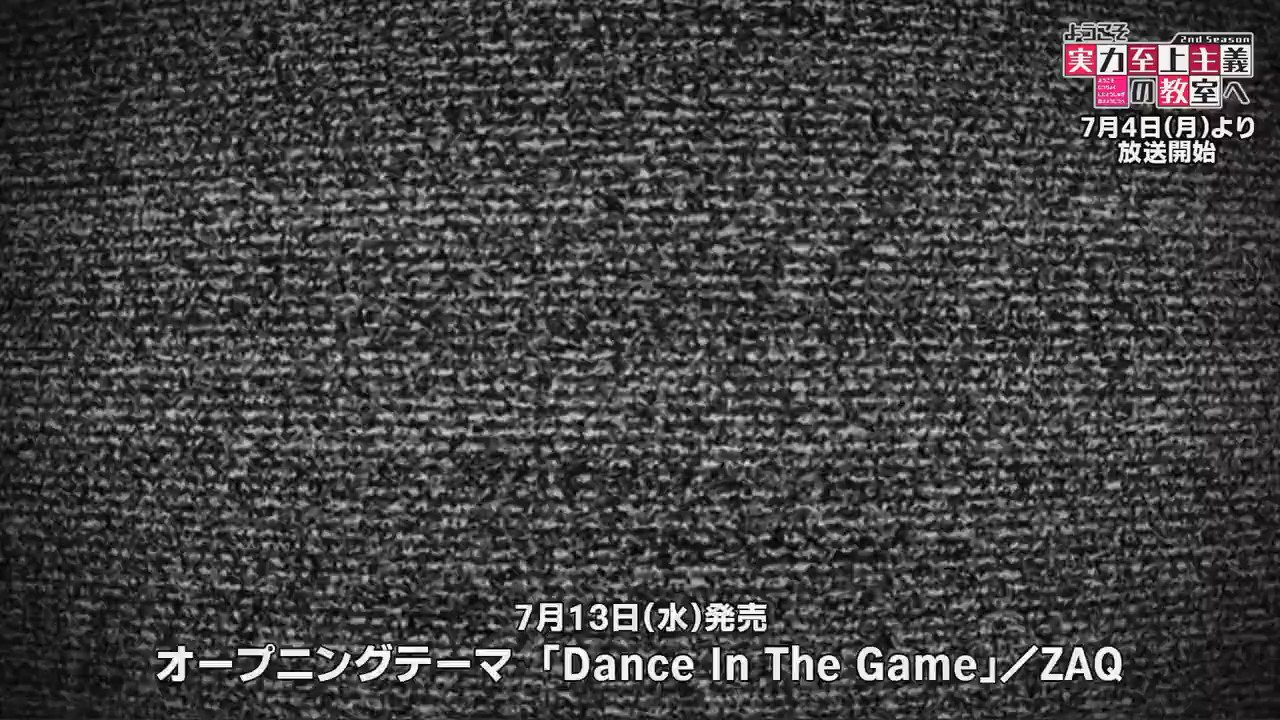 Animes In Japan 🎄 on X: INFO O MAIOR! Ayanokoji Kiyotaka no primeiro  pôster promocional da segunda temporada do anime Classroom of the Elite.   / X