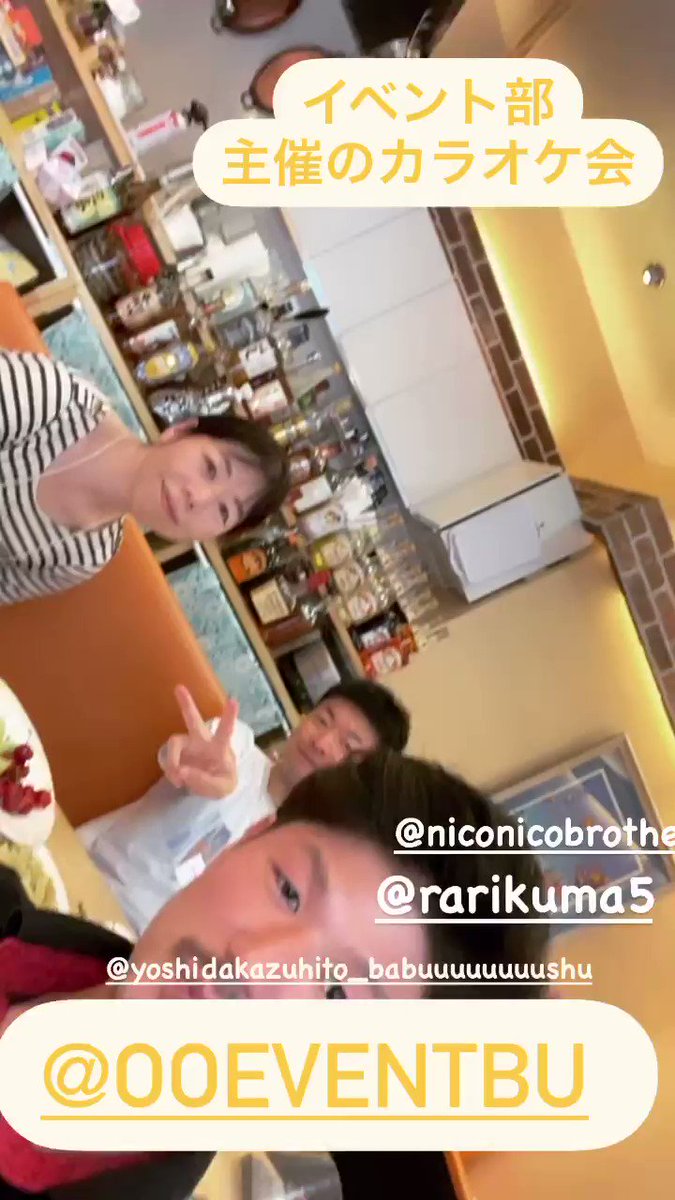 カラオケしたい方はリルインフィニティへ！🤗
#イベント
#カラオケ
#ooevebu 