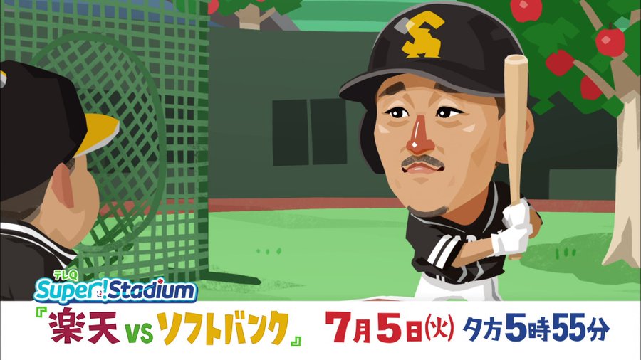テレq Super Stadium テレq 株式会社tvq九州放送