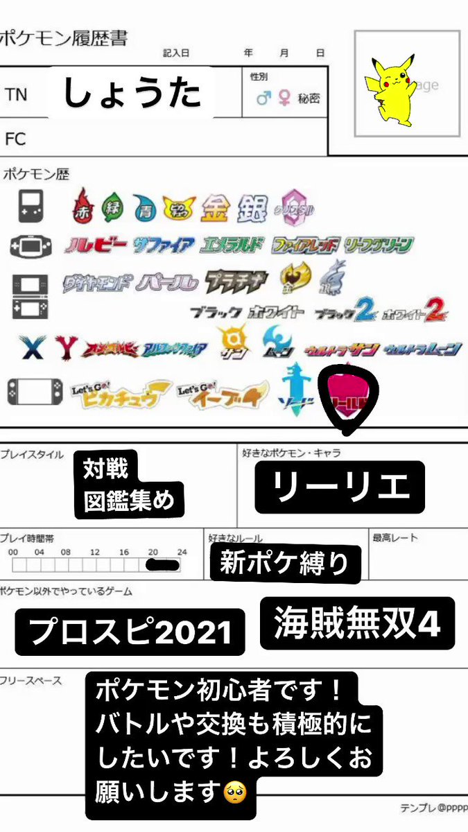 ポケモンシールド Twitter Search Twitter ポケモンシールド Twitter Search Twitter