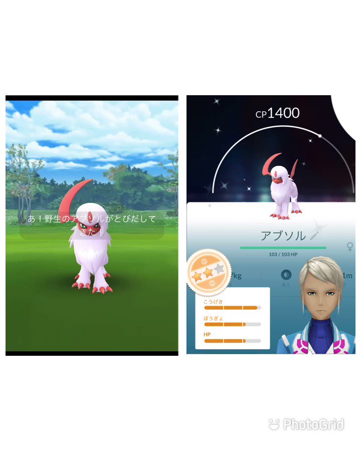 ポケモンgo アブソルの入手方法 能力 技まとめ 攻略大百科