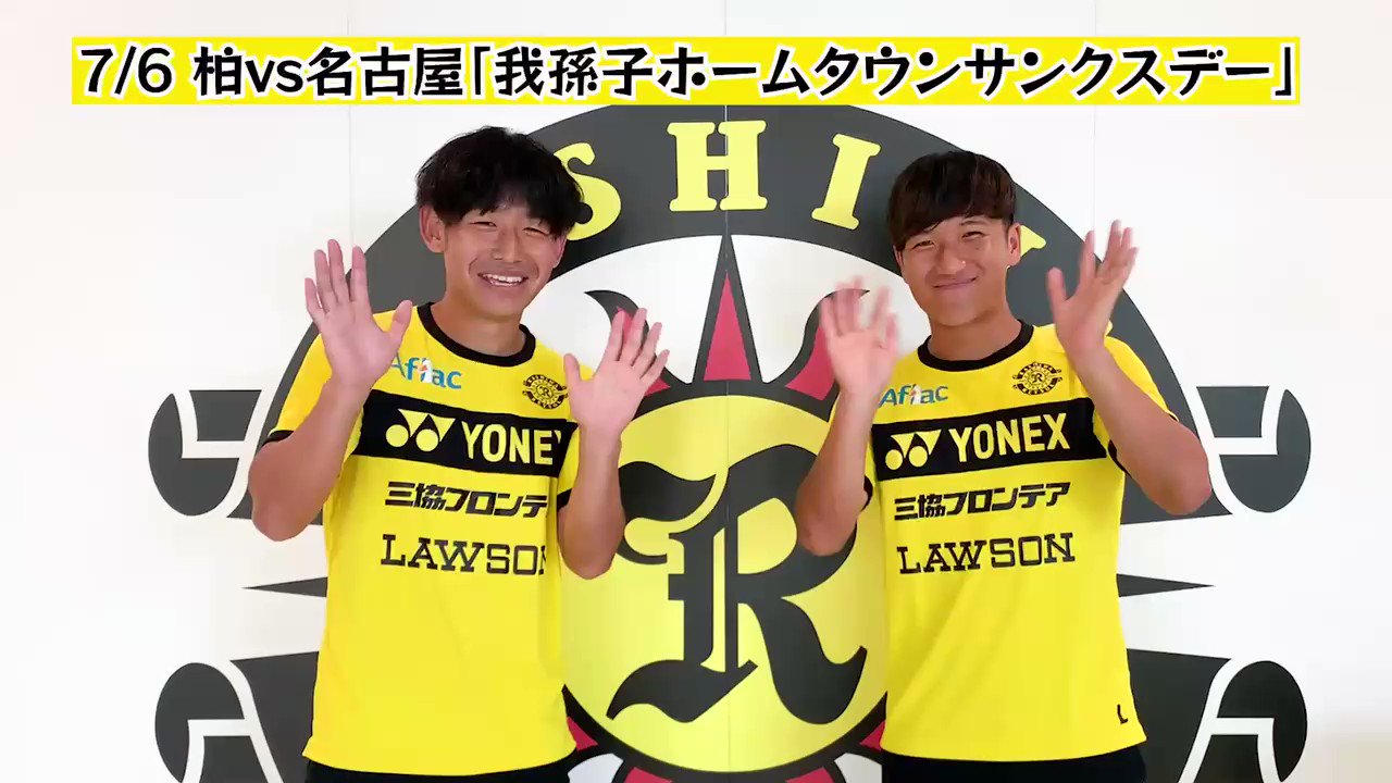 柏レイソルofficial 明日の名古屋戦は 我孫子ホームタウンサンクスデー 千葉県出身のヤマとフミヤが我孫子市のいいところ 紹介してくれました 山田雄士 鵜木郁哉 柏レイソル 我孫子市 Reysol30 T Co J3z4e2crjs T Co 5kvqdcfsga 柏レイソルofficial 明日の名古屋戦は 我孫子ホームタウンサンクスデー 千葉県出身のヤマとフミヤが我孫子市のいいところ 紹介してくれました 山田雄士 鵜木郁哉 柏レイソル 我孫子市 Reysol30 T Co J3z4e2crjs T Co 5kvqdcfsga
