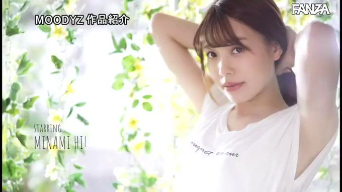⭐️【セール】⭐
    ～7月8日(金) 朝10:00 まで  200円～
️
AVデビューが決まっていたのに決心がつかなくて1年経った今… 広仲みなみ https://t.co/reCqCMnr5r