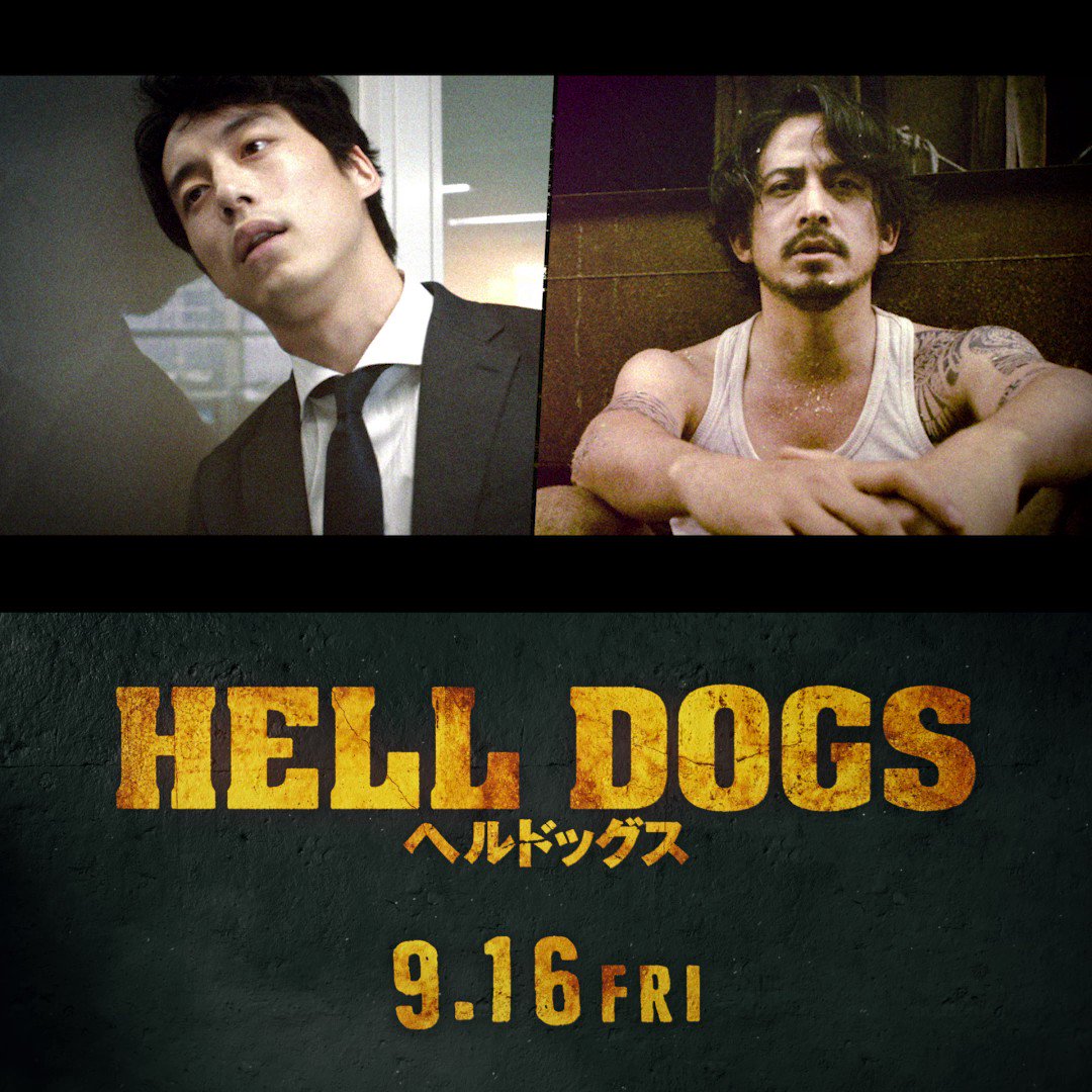 映画『ヘルドッグス』公式【大ヒット上映中❗️】 on Twitter: 