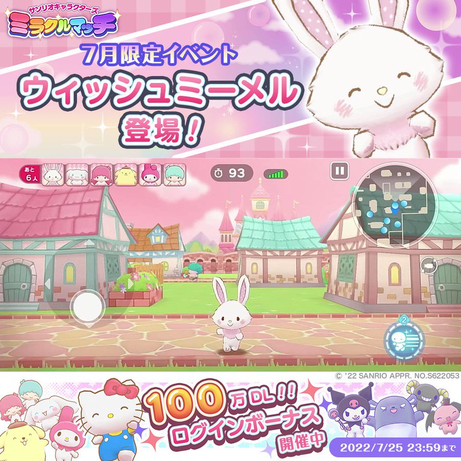 ウィッシュミーメル キャラクター サンリオ