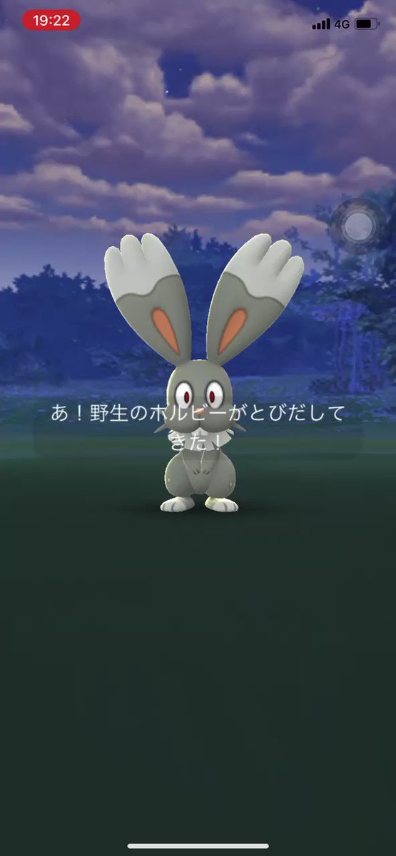 ポケモンgo ホルビーの入手方法 能力 技まとめ 攻略大百科
