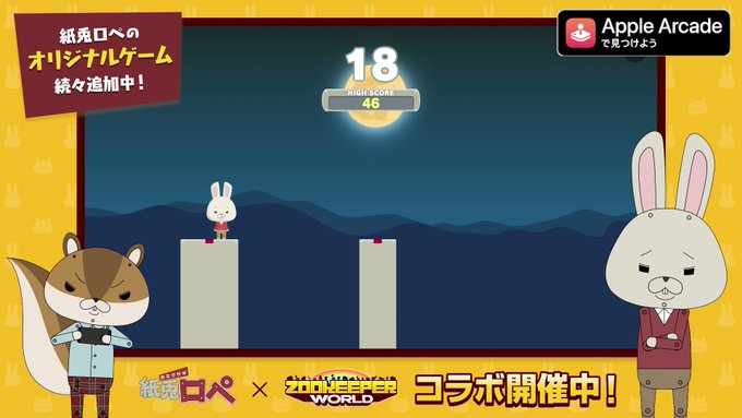 紙兎ロペ オフィシャルサイト