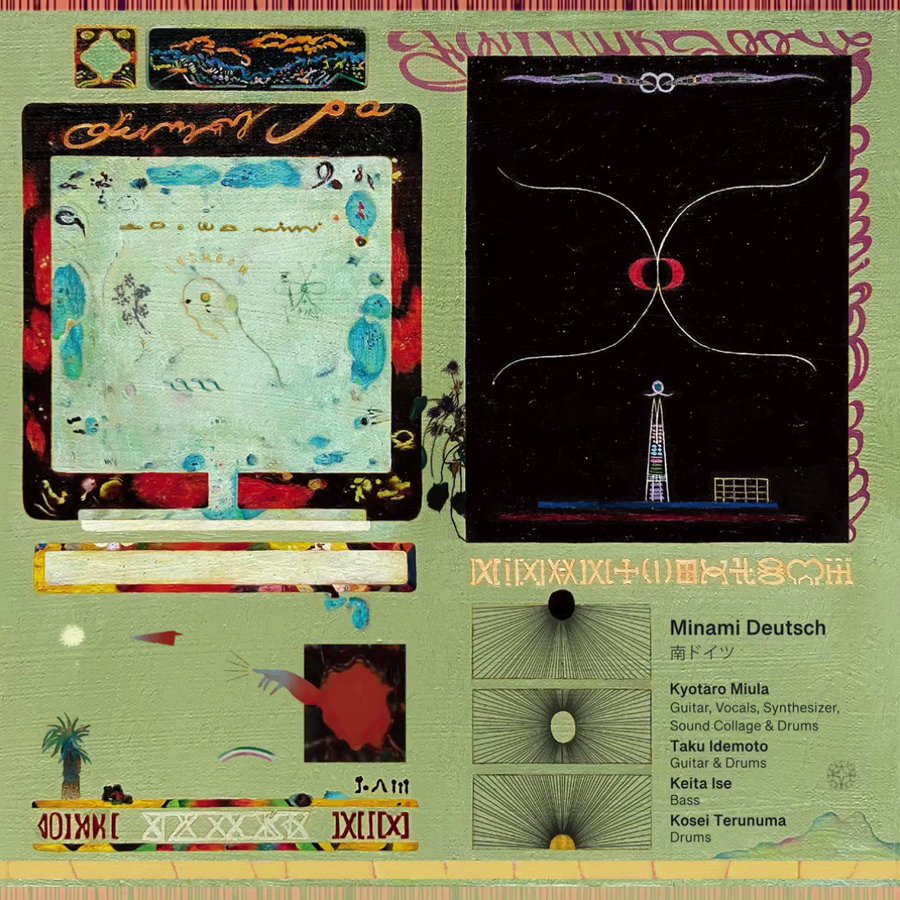 Lyrics Minami Deutsch